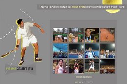 tenniscoach.co.il_2